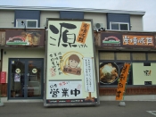 北見工業大学 北見工大 北海道日赤看護大 北見看護大 専用のマンションと下宿 北見市下宿 賃貸不動産業 みんと