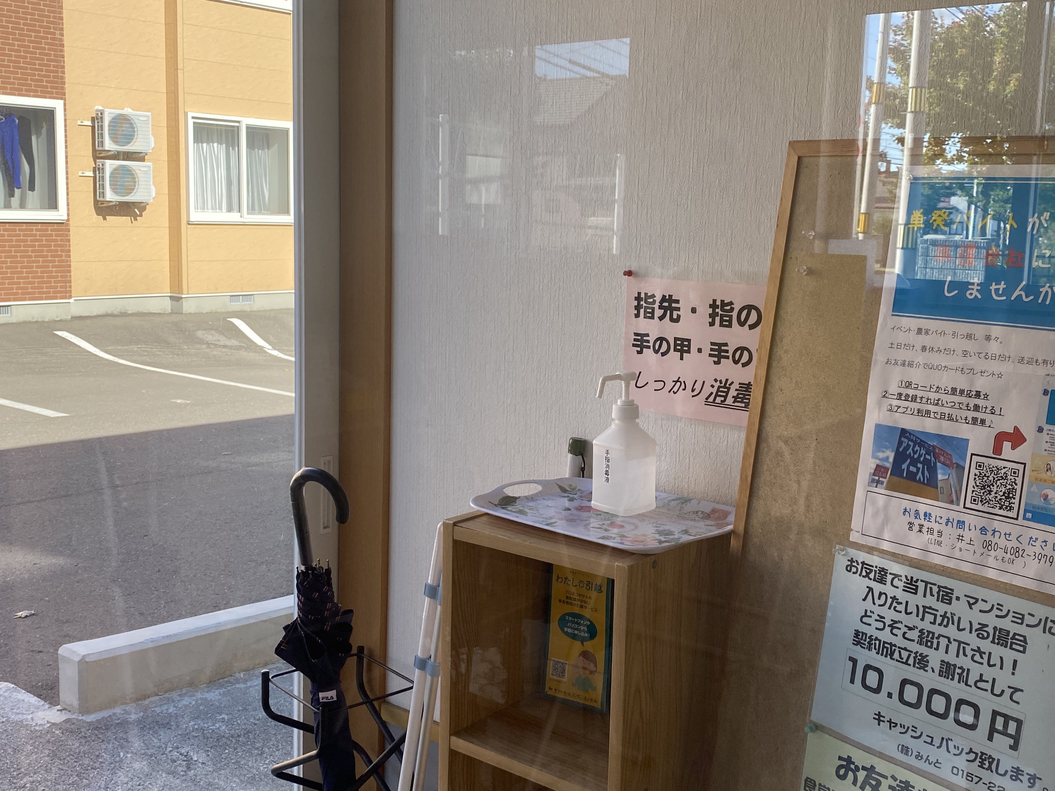 北見工業大学 北見工大 北海道日赤看護大 北見看護大 専用のマンションと下宿 北見市下宿 賃貸不動産業 みんと
