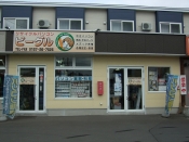 北見工業大学 北見工大 北海道日赤看護大 北見看護大 専用のマンションと下宿 北見市下宿 賃貸不動産業 みんと