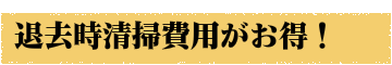 北見工業大学 北見工大 北海道日赤看護大 北見看護大 専用のマンションと下宿 北見市下宿 賃貸不動産業 みんと