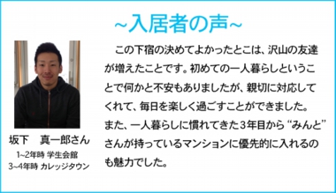 北見工業大学 北見工大 北海道日赤看護大 北見看護大 マンション アパート下宿