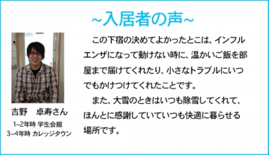 北見工業大学 北見工大 北海道日赤看護大 北見看護大 マンション アパート下宿